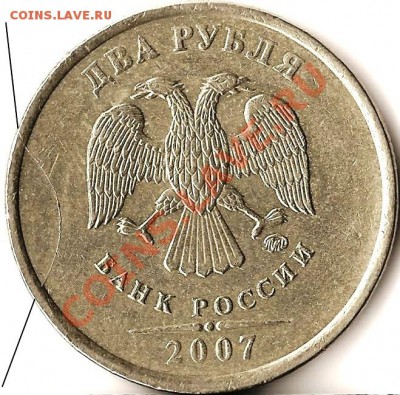 Р.Ф. 5 рублей 2011г.ММД. Раскол шт. До 28.11.2011г. - Изображение 163