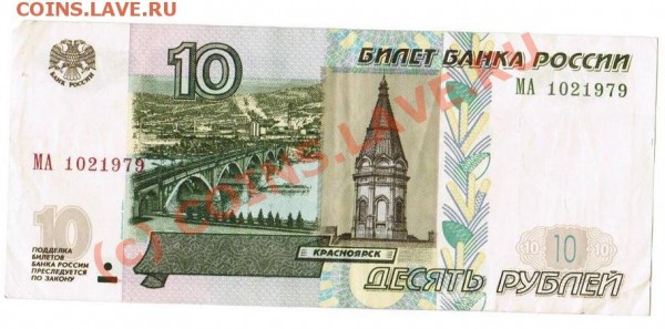 Поиск и показ банкнот с определёнными номерами. - 29052009_00000