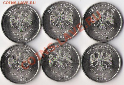5 рублей 2010 спмд (6 штук) до 29.11.11. в 22-00 по мск - Пятаки 2010спмд_герб