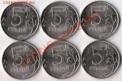 5 рублей 2010 спмд (6 штук) до 29.11.11. в 22-00 по мск - Пятаки 2010спмд_номинал
