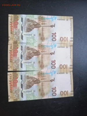 100 руб. Крым пресс  3 шт. - IMG_20220729_170727