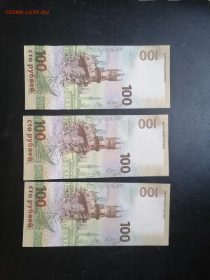 100 руб. Крым пресс  3 шт. - IMG_20220729_170741