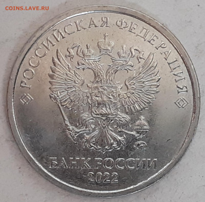 Монеты 2022 года (трёп) - 2022-08-29-13-09-53-376