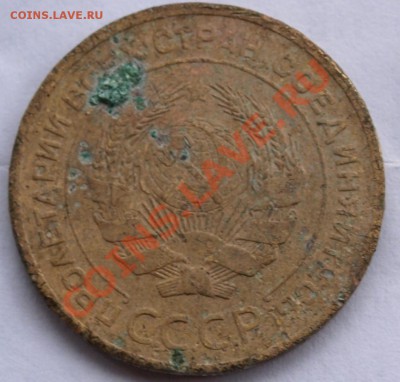 5 копеек  1927г. Оценка. - 5 коп. 27.А..JPG