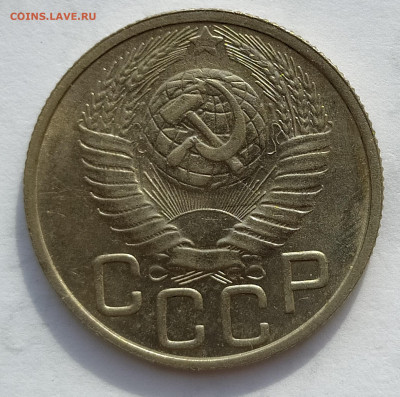 20 копеек 1948 UNC до 30.08 22-10 мск - 20-48-2