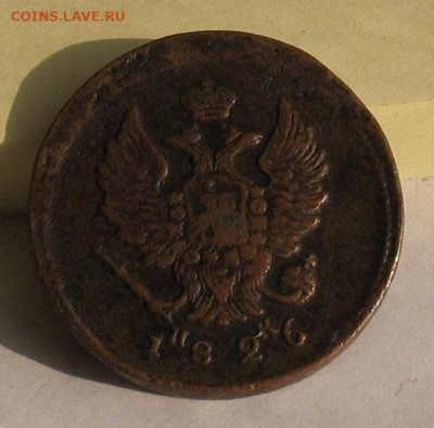 2 копейки 1826 ЕМ.ИК. до 01.09.22г.  22.00ч. - 1826