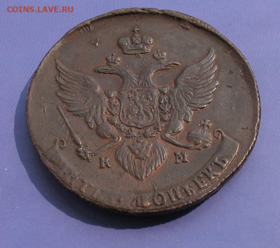 5 копеек 1789 КМ до 01.09.22г.  22.00ч. - 1789 км