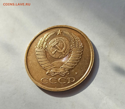 5 копеек 1990 М до 31.08 в 22.00 мск - IMG_20220829_165641