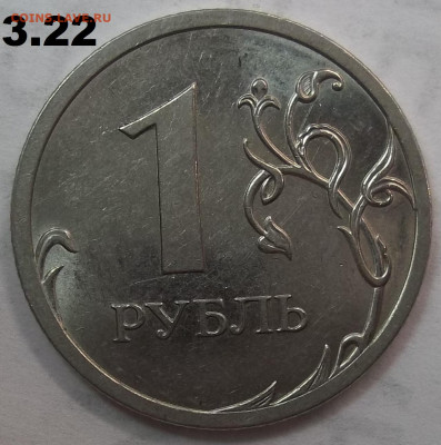 1 руб. 2010 г. ММД шт. А2-А5+БОНУСЫ 01.09.22 22:00 МСК - 100_5690.JPG