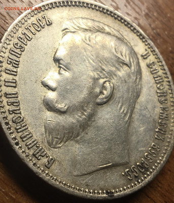1909 рубль. оценка - 680EF801-79C0-43E6-9EC0-A5F4EFC02F14