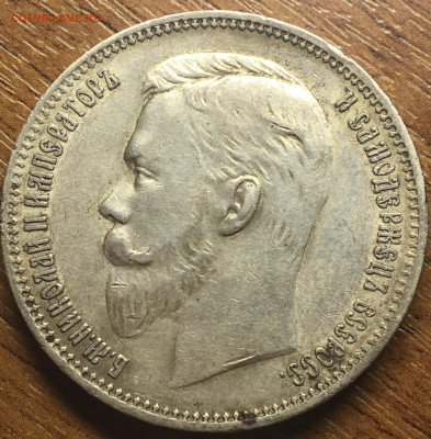 1909 рубль. оценка - 5B92150B-0A86-44C3-81CB-D414557317B5