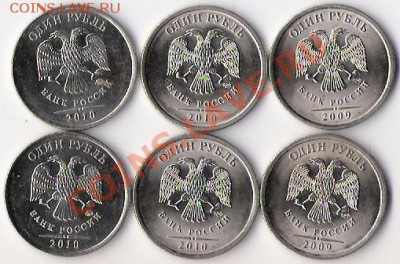 Рубли 2009 (спмд), 2010(спмд), 2010(ммд) до 29.11.11. - Рубли_герб