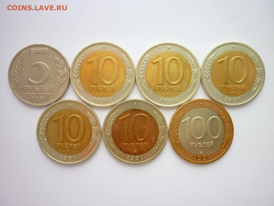 5 руб. 1991ммд, 10 руб. 1991лмд - 5шт., 100 руб. 1992лмд - P1200573.JPG