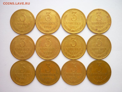 3 копейки 1967,68,69-3шт,70-2шт,71-74,79г,до 04.09.22, 21.0 - P1200526.JPG