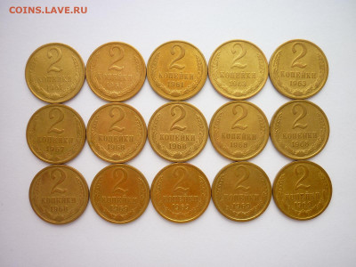 2 копейки 1961-3шт,63-2шт,67,68-5шт,69-4шт, до 04.09.22г. - P1200520.JPG