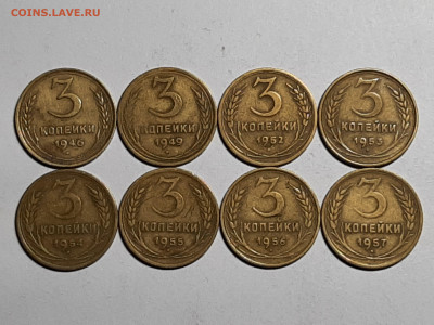 3 копейки 1946,49,52,53,54,55,56,57 год до 01.09 в 22-00 - советы 022