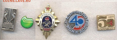 Значки разные по 50р - 1_1