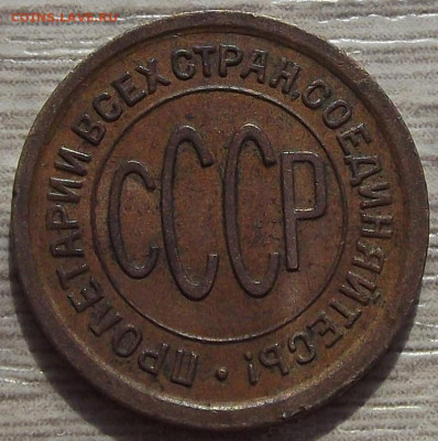 полкопейки 1925 до 5 сентября в 22.00 - red3257061.JPG