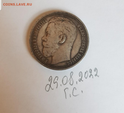 1 рубль 1914 ВС. Оценка, спрос? - Screenshot_20220830-062221_Gallery