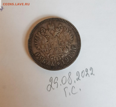 1 рубль 1914 ВС. Оценка, спрос? - Screenshot_20220830-062211_Gallery