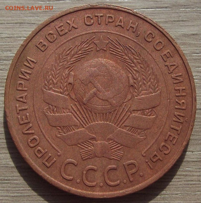 5 копеек 1924 до 5 сентября в 22.00 - red3257075.JPG