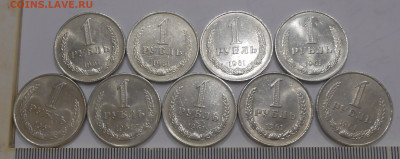 1 рубль 1961 (9 шт) до 05.09.22 г. 22:00 - 2.JPG