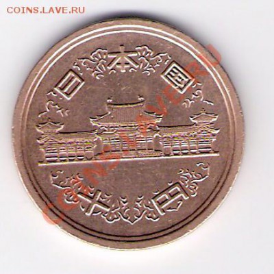 ЯПОНИЯ 10 йен, до 03.12.11 22-00мск. - сканирование0361