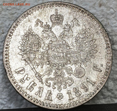 1 рубль 1891 - Screenshot_20220830_111623