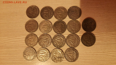 20 коп 1932-1957 с 200   19 штук - 20220825_211755