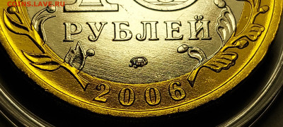 (НУМ.разновидности) 2006г.10 рублей Сахалинская 3 шт.+ Бонус - 03