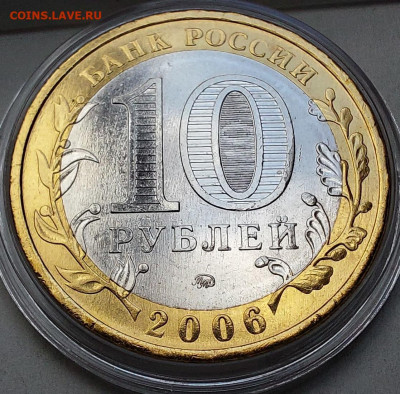 (НУМ.разновидности) 2006г.10 рублей Сахалинская 3 шт.+ Бонус - 01