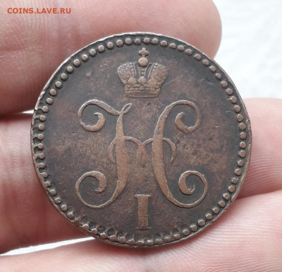 2 копейки 1846 см на подлинность - 2
