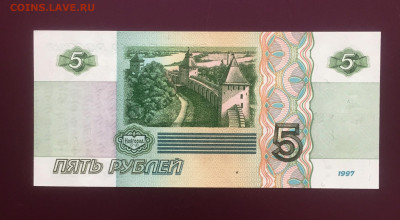 5 рублей 1997 UNC пресс. Серия "аа" до 01.09.22 22:00 мск - IMG_1037.JPG