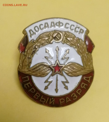 ДОСААФ - Первый разряд, тяжелый до 03.09.2022 - IMG_20220830_225545