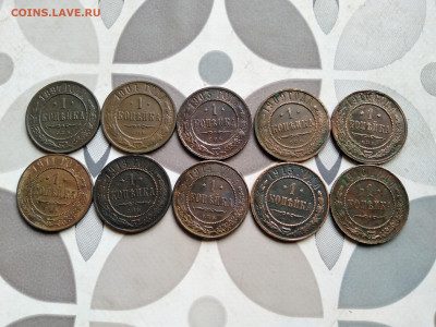 1 копейка 1897-1916. 10 штук до 02.09.2022 - 10коп (25)