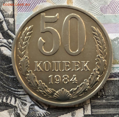 50 коп. 1966,69,74,80,81,82,83,84,85,88г. на оценку - 31A363E8-B6F5-425D-8D61-EDB974115F39