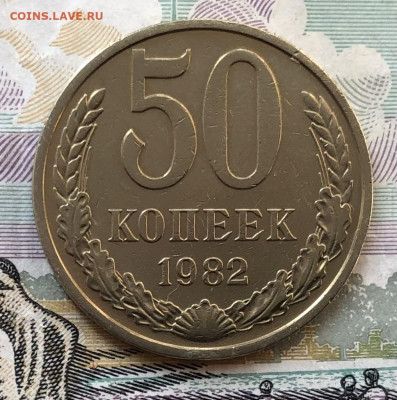 50 коп. 1966,69,74,80,81,82,83,84,85,88г. на оценку - A76E3910-1E5C-4C86-AC65-4ECB42105DC5