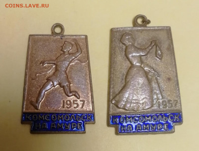 Фестиваль, Комсомольск, 1957 г., без подвески до 03.09.2022 - IMG_20220830_233630