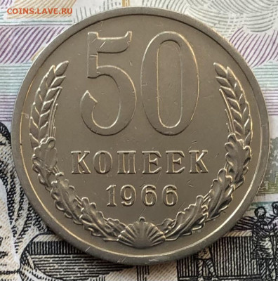 50 коп. 1966,69,74,80,81,82,83,84,85,88г. на оценку - FF597910-15AC-465F-B679-AB993C7832D5