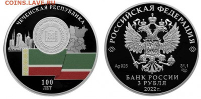 НОВОСТИ - Чечня 100