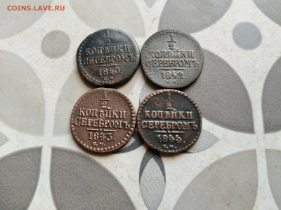 2 копейки серебромъ 1840, 1842, 1843, 1844 СМ до 02.09.22 - 4сер (83)