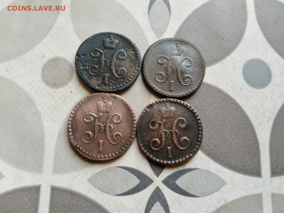2 копейки серебромъ 1840, 1842, 1843, 1844 СМ до 02.09.22 - 4сер (84)