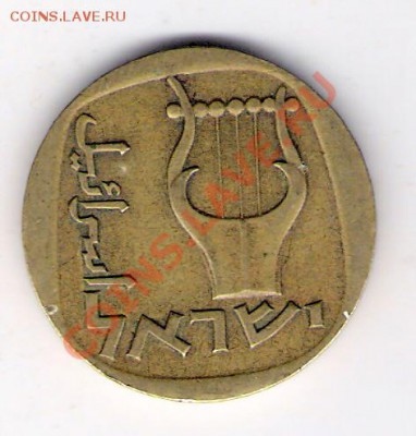 ИЗРАЕЛЬ 25 агору, до 03.12.11 22-00мск. - сканирование0036