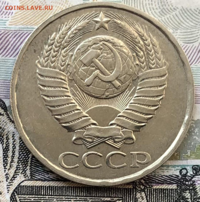 50 копеек 1985 года (ХОРОШИЕ) до 5.09.22 в 22:00 - 71053190-F224-4AB6-94C2-C90DBA14F3BA