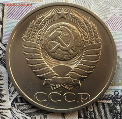 50 копеек 1983 года (ХОРОШИЕ) до 5.09.22 в 22:00 - 9E2602D2-695A-45E5-99BA-DB99216886D9