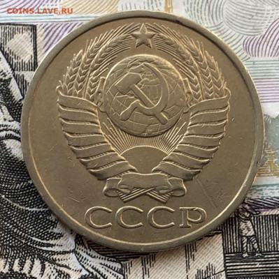 50 копеек 1984 года (ХОРОШИЕ) до 5.09.22 в 22:00 - B6F2D08D-C98D-4B97-86A1-AC03540CF0FF