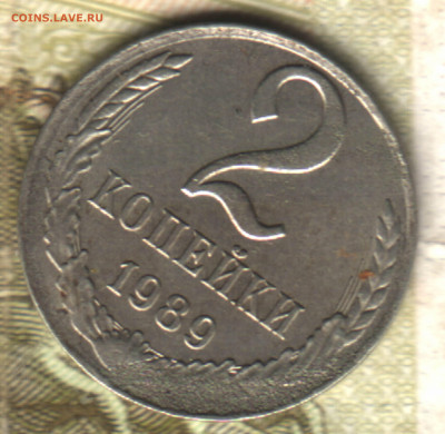 2 копейки, 1989 перепутка по металлу на 10 копейках - ировано 26_08_2022 в 14_10