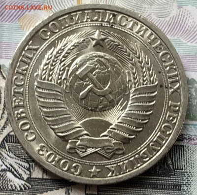 1 рубль 1984г. (Мешковой) до 5.09.22 в 22:00 - 763DBDF9-531F-4668-A469-5236FFA92660