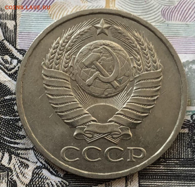 50 копеек 1981 года(ХОРОШИЕ) до 5.09.22 в 22:00 - 619FF6ED-39AF-4303-912A-50FC5EE61E06