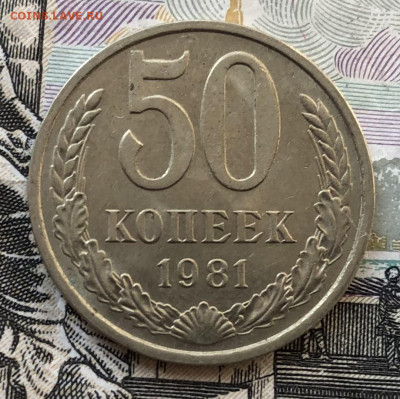 50 копеек 1981 года(ХОРОШИЕ) до 5.09.22 в 22:00 - F8FAE067-BCC0-4558-BB4F-5522DF2F600E